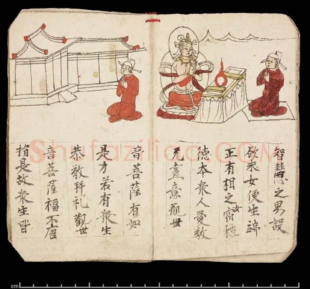 彩绘敦煌遗书《妙法莲华经·观世音菩萨普门品》大英图书馆藏 | 敦煌写经欣赏