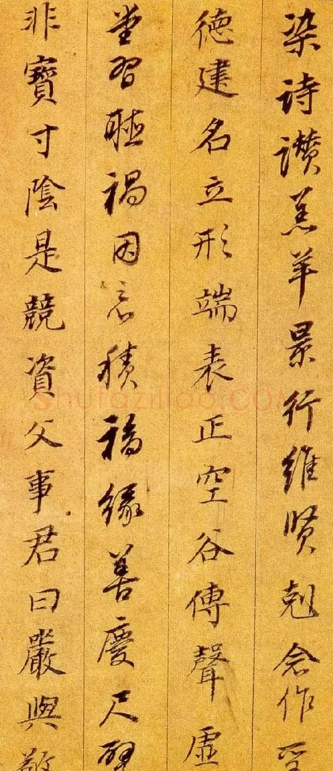 董其昌行书作品《千字文》（南京藏） | 毛笔行书字帖
