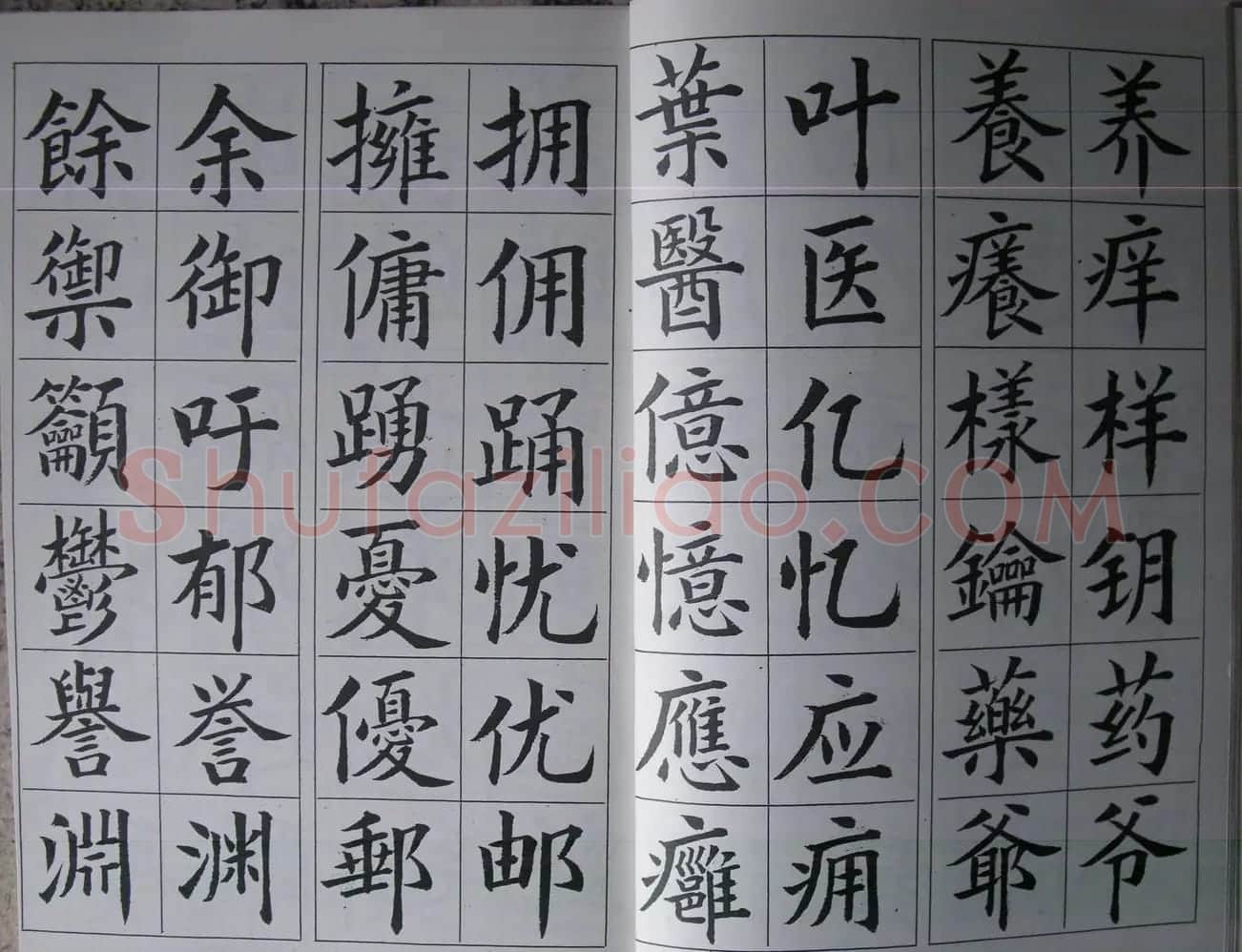 廖蕴玉字帖《简繁对照楷书字范》 | 软笔楷书字帖