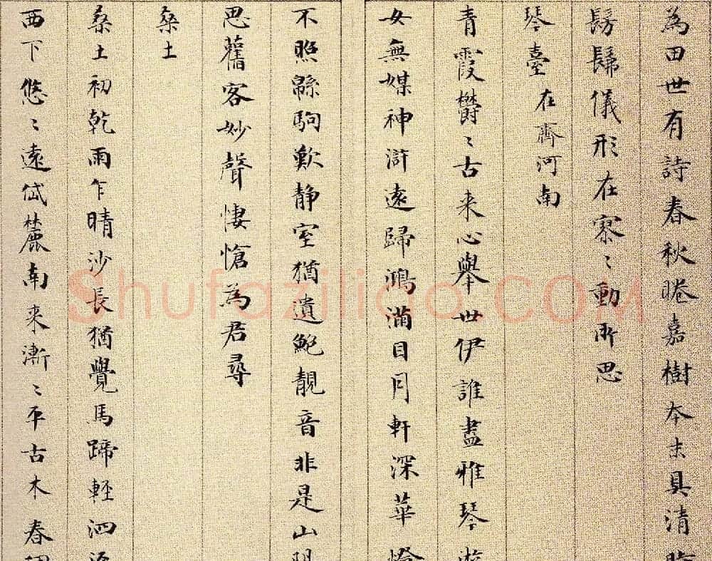 成亲王永瑆小楷欣赏《杂体诗册》 | 名家书法作品赏析
