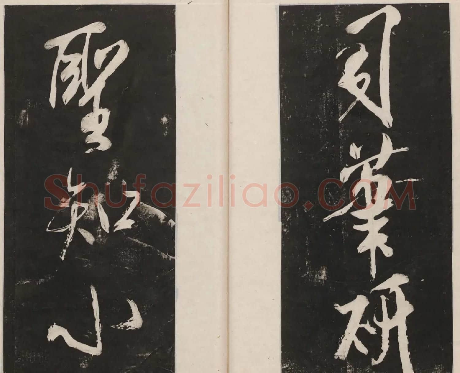 莲池书院法帖第四册《米芾虹县诗帖》 | 毛笔书法作品