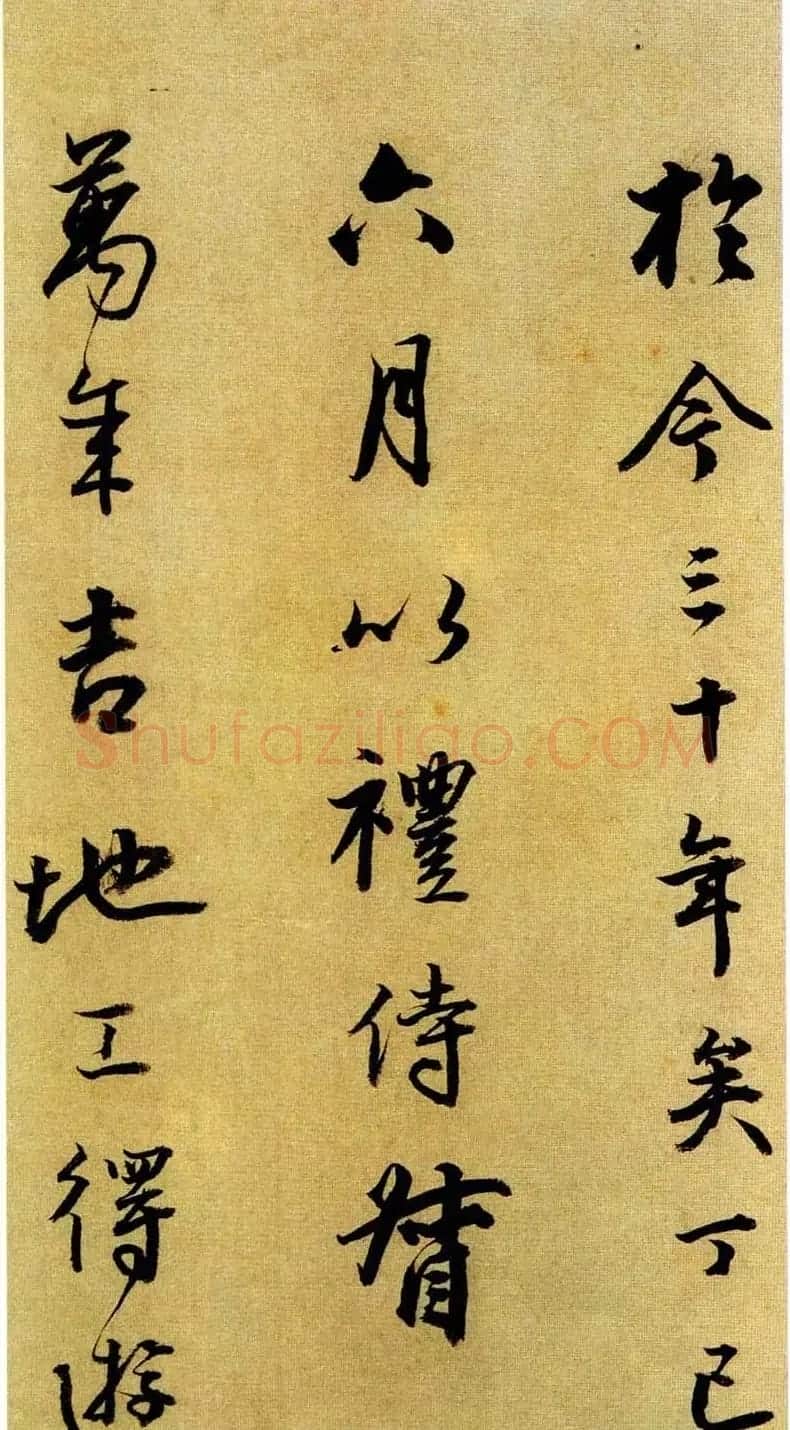 清代书法家铁保《自序诗稿》 | 名家书法作品赏析