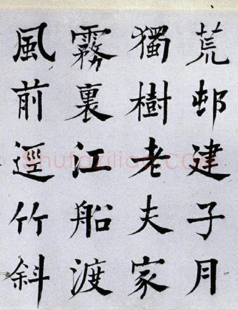何绍基楷书手卷《杜甫诗三首》 | 书法长卷