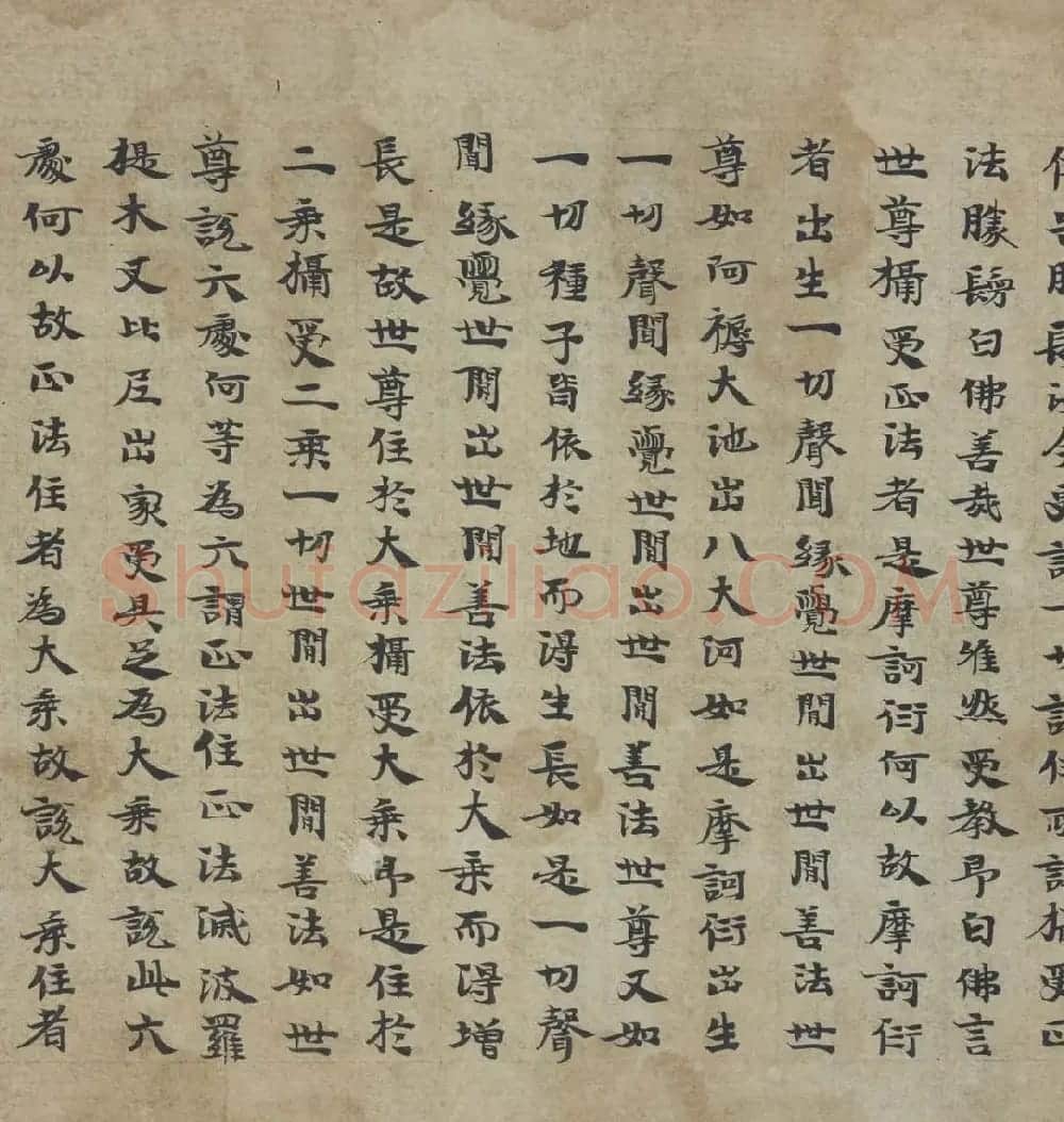 敦煌书法《胜鬘狮子吼一乘大方便方广经》国家图书馆藏 | 敦煌写经鉴赏