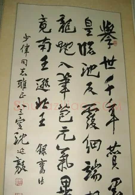 沈延毅书法欣赏 | 书法作品欣赏
