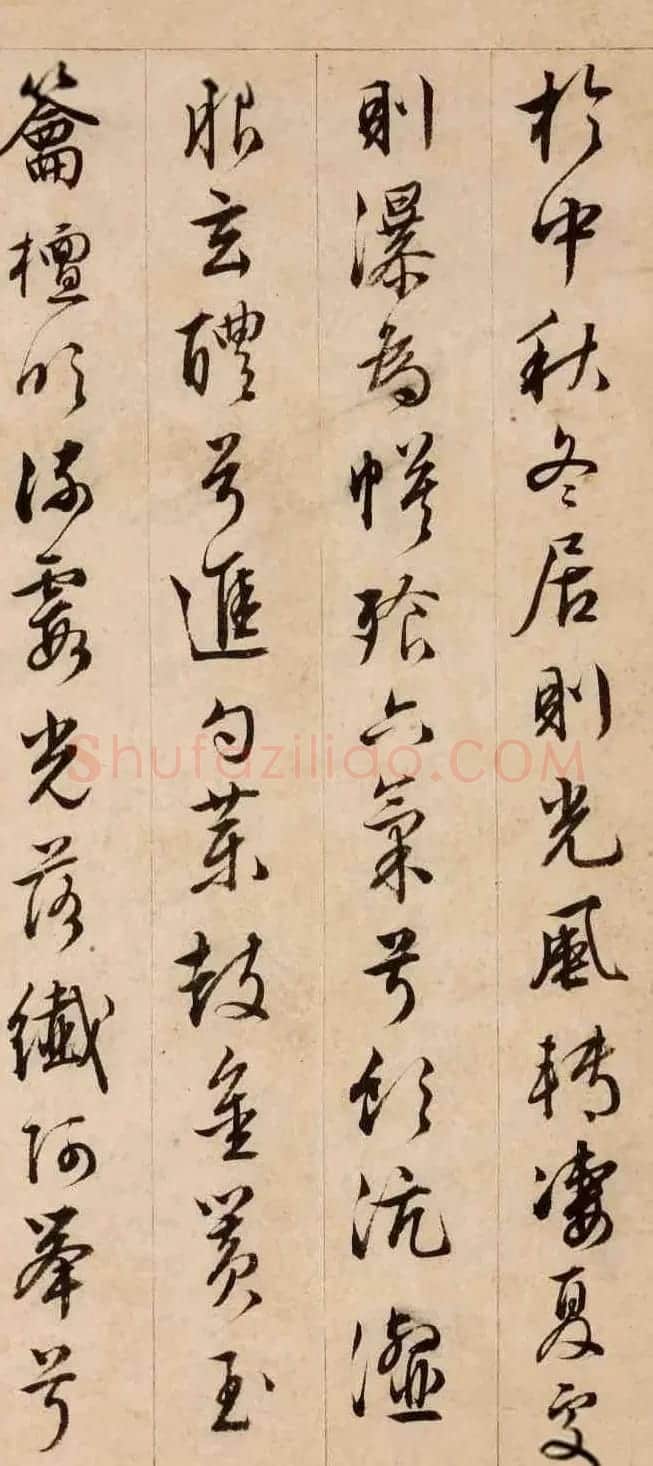 文徵明行书册页《草桃李荣万年》 | 书法作品欣赏
