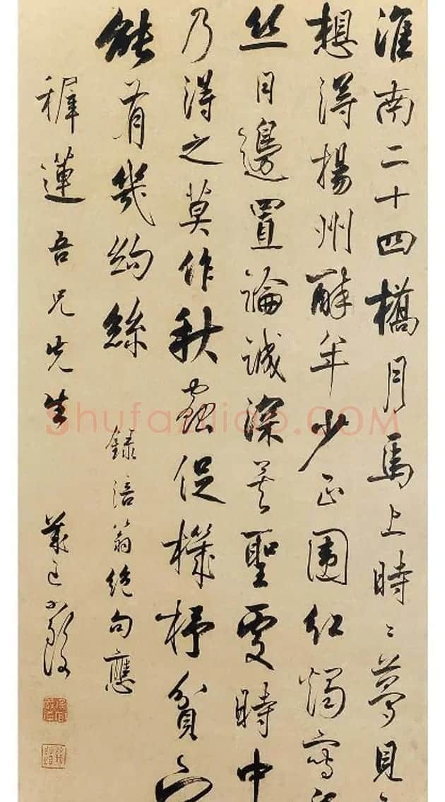 近代名人严复书法手迹欣赏 | 书法名家作品鉴赏