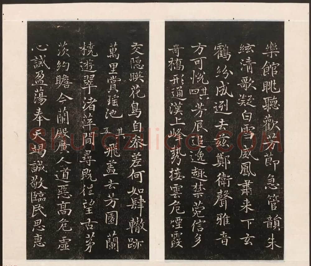 刘园集帖第五卷《宋贤四十五种》戊本 | 书法碑帖