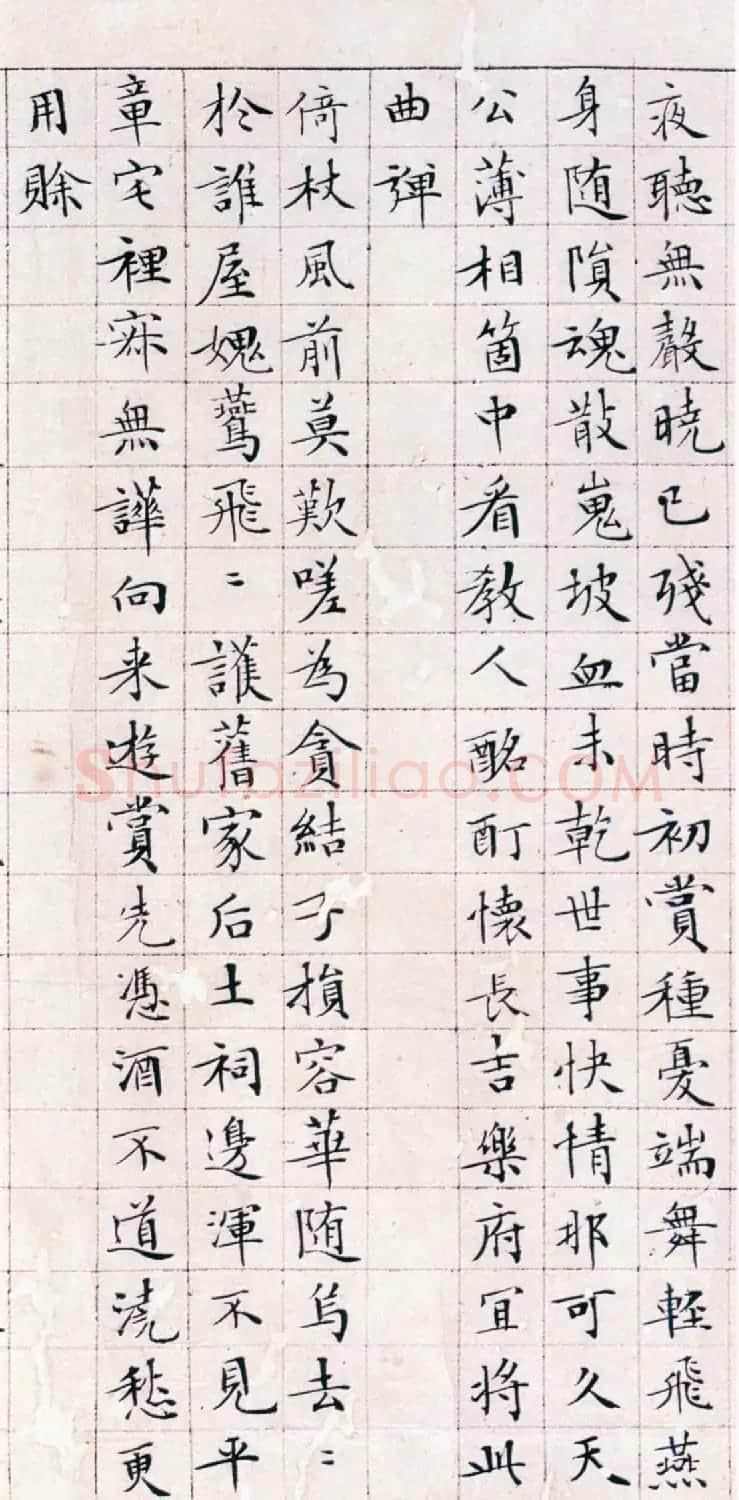 文徵明书法精品小楷抄录《落花诗册》 | 名家书法作品赏析