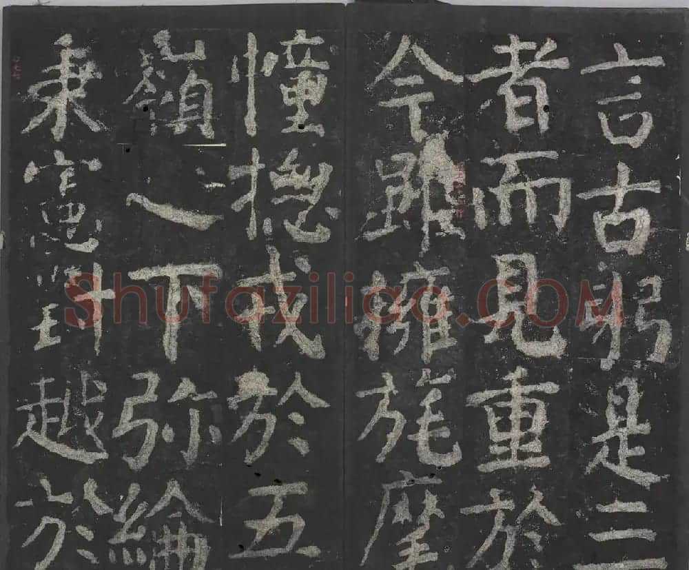 颜真卿64岁楷书拓本《元次山碑》 | 名家书法作品赏析