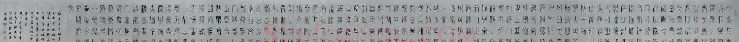 祝鸿新篆书作品兰亭序手卷 | 兰亭集序