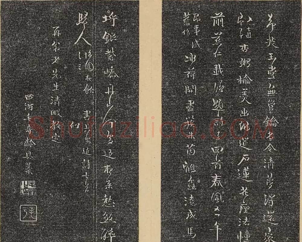 洪頤煊洪瞻墉集《倦舫法帖》第八册 | 书法碑帖