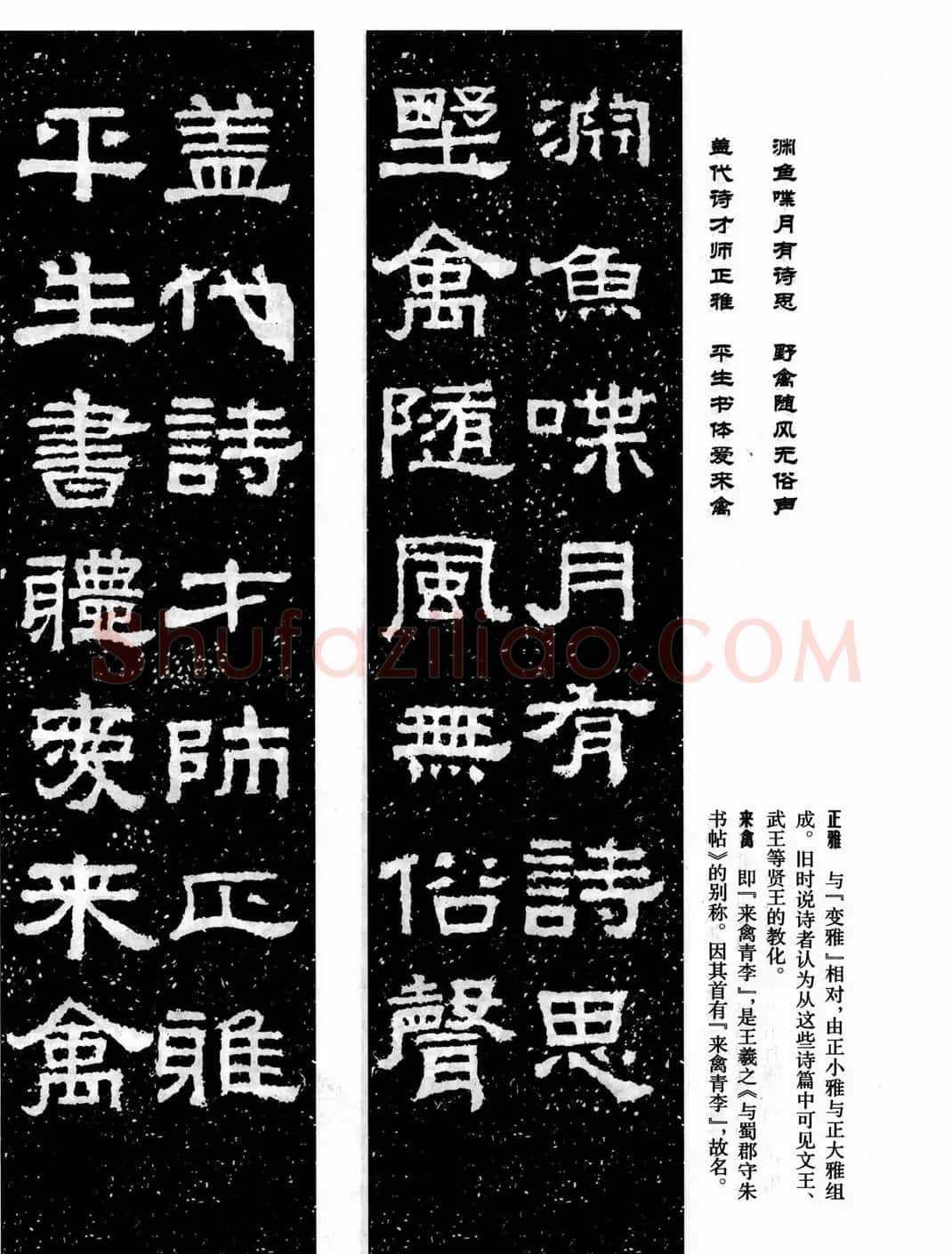 汉刻隶书集联欣赏《张迁碑集联》 | 名家书法作品精选