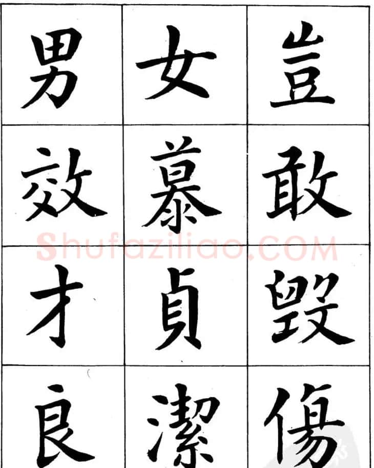 潘龄皋繁体楷书字帖欣赏《千字文》 | 软笔楷书字帖