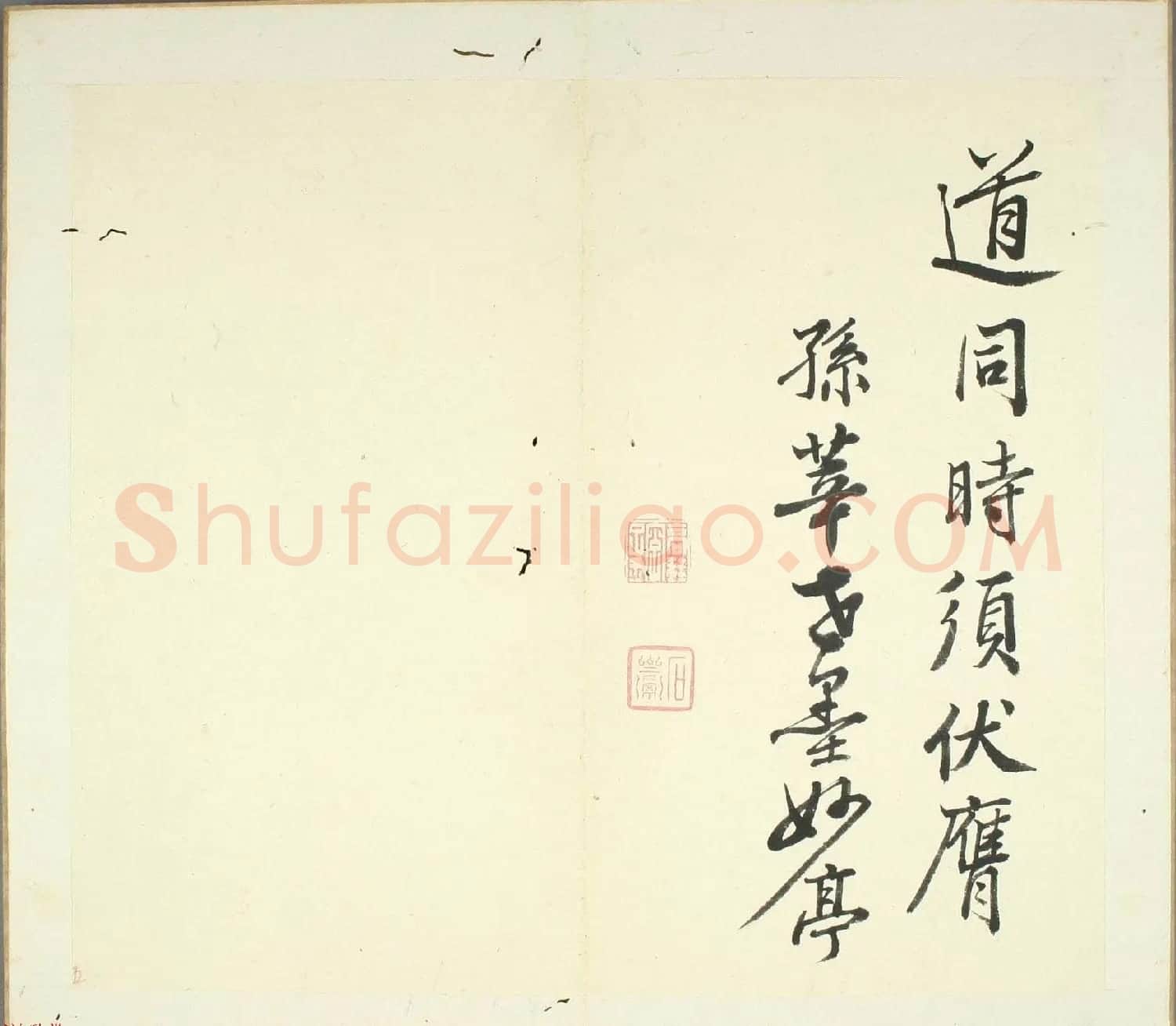 日本高桥石斋书法《苏轼孙莘老求墨妙亭诗》 | 书法名家作品欣赏