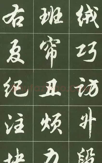 胡问遂行书字帖书法图片36P | 毛笔行书字帖
