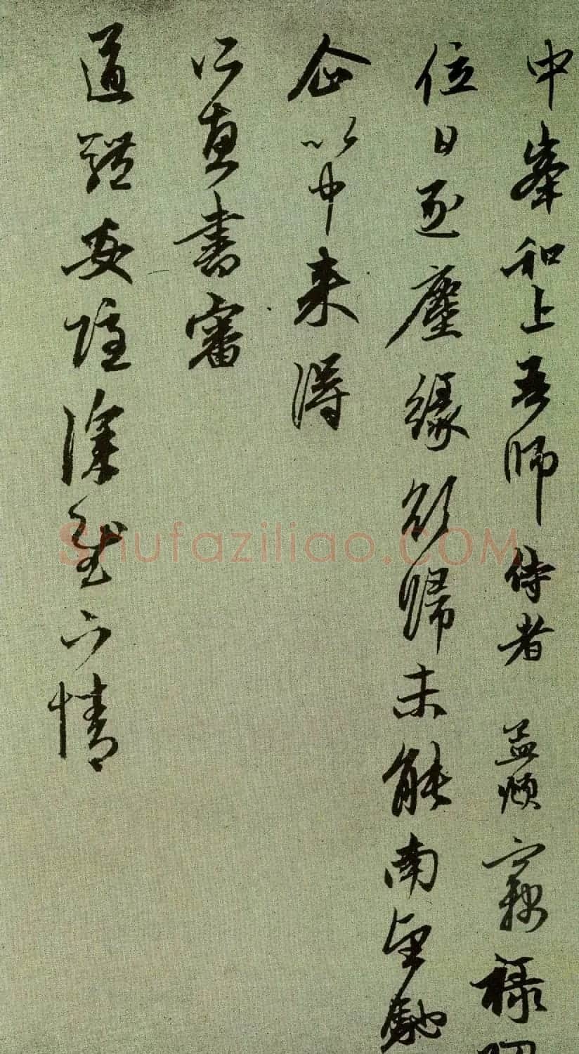 赵孟頫晚年书札《记乞书南归》 | 书法名家作品鉴赏