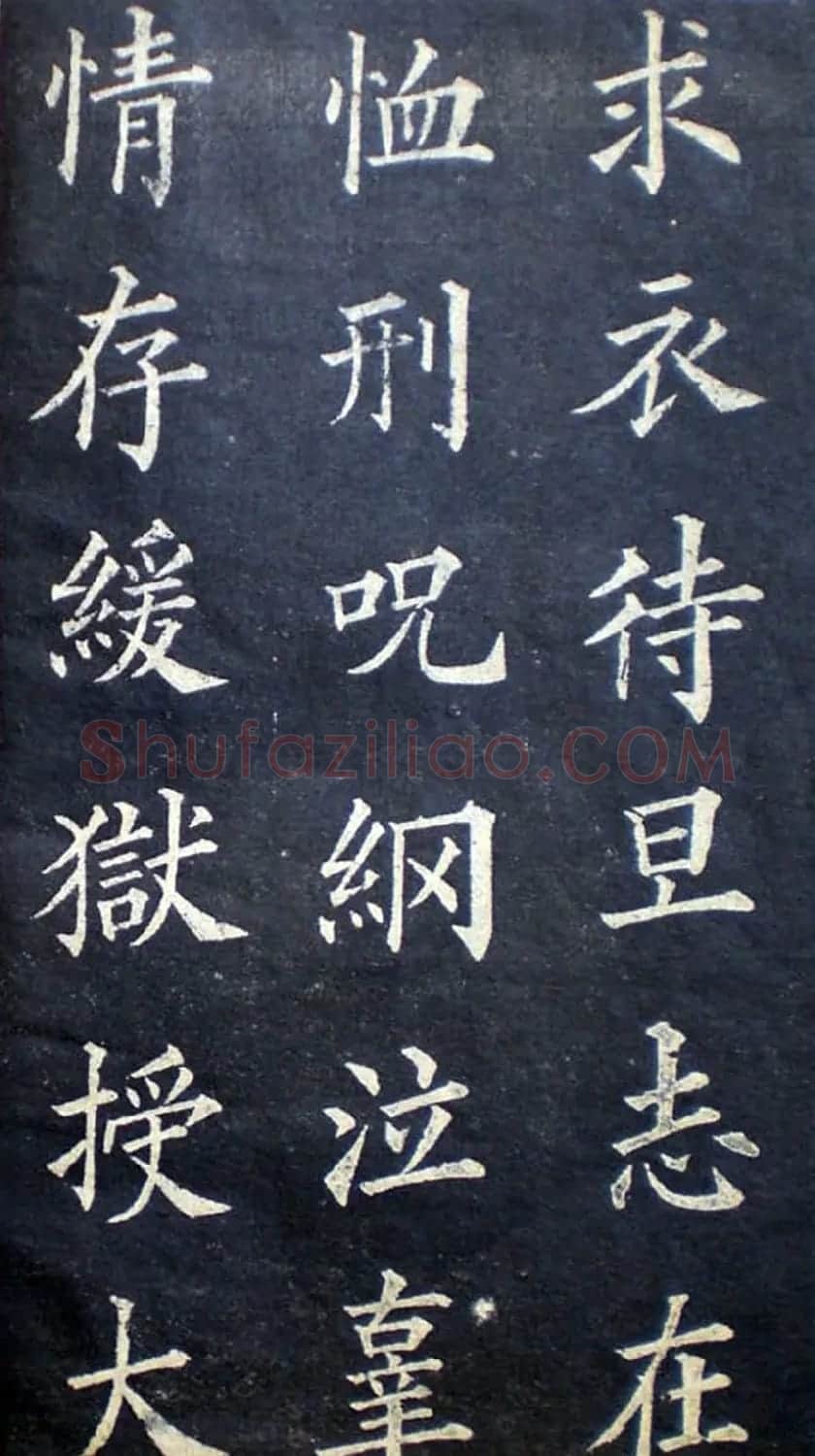 楷书范本《林则徐临皇甫君碑》 | 软笔楷书字帖
