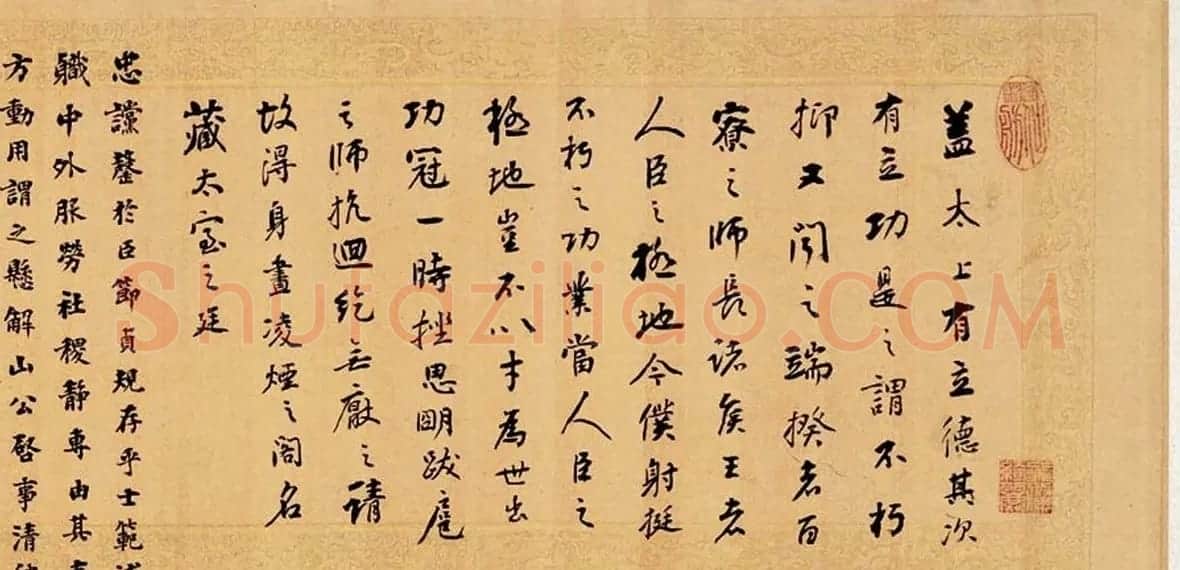 刘墉行书墨迹欣赏《刘文清书》 | 名家书法作品精选