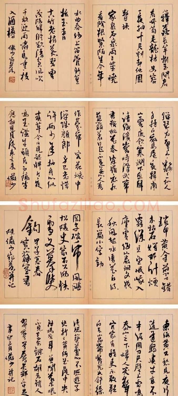 陆俨少毛笔书法作品欣赏 | 书法作品精选