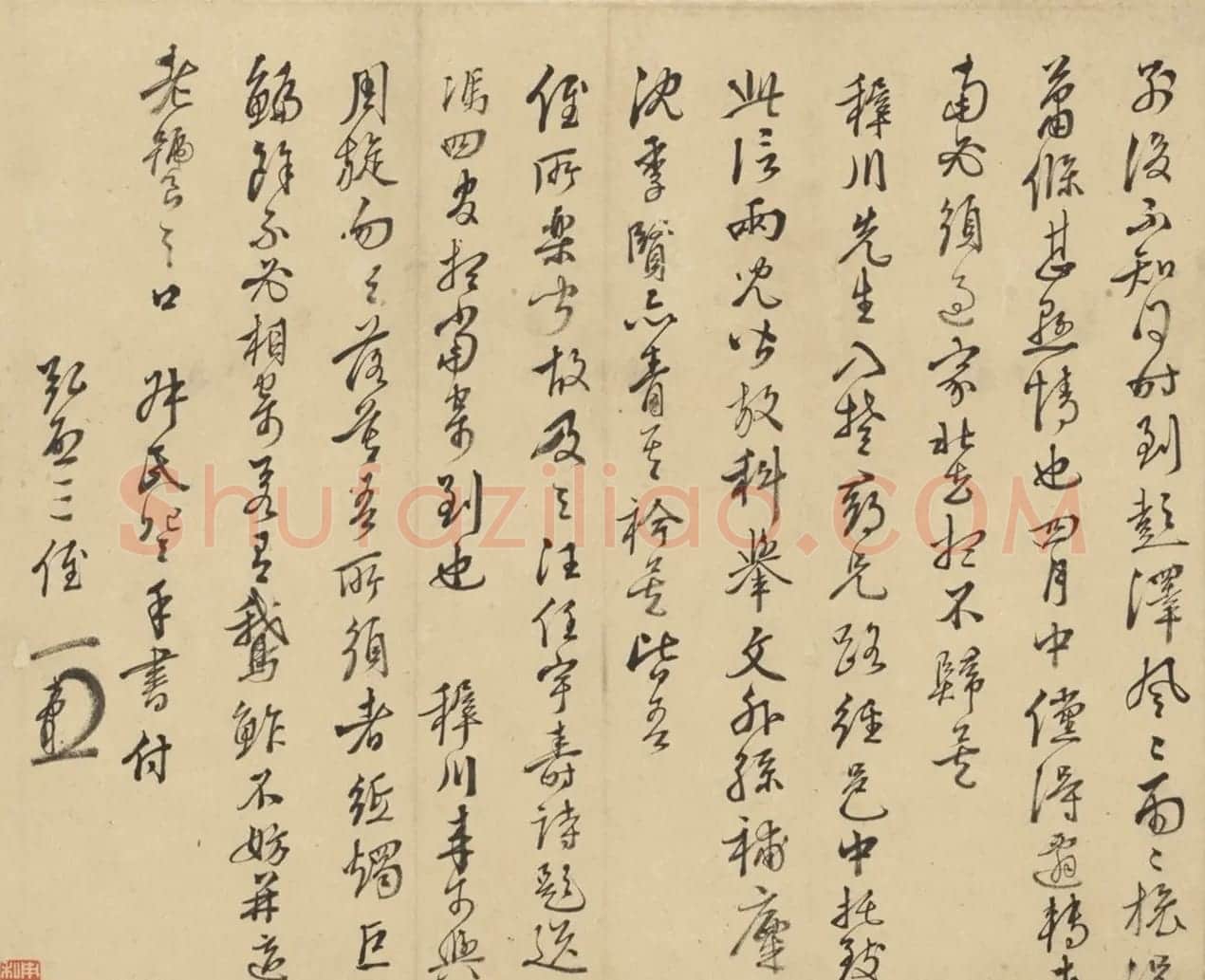 王穉登行书墨迹《与侄八札》 | 名家书法作品赏析