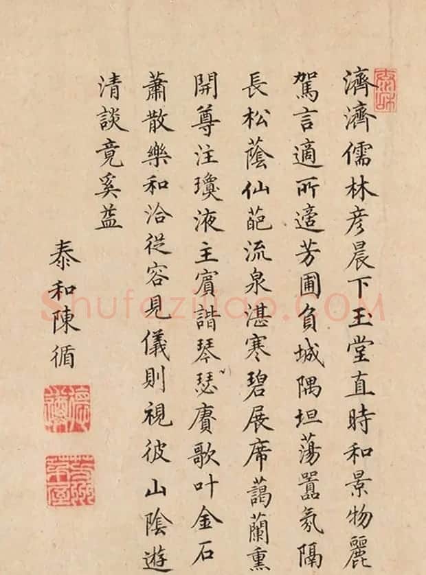 明代状元陈循书法墨迹 | 名家书法作品赏析