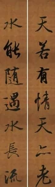 王羲之行书兰亭序集字对联99副 | 书法名家作品鉴赏