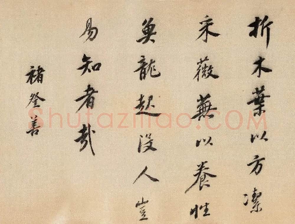 明代董其昌临晋唐名迹卷 | 书法长卷