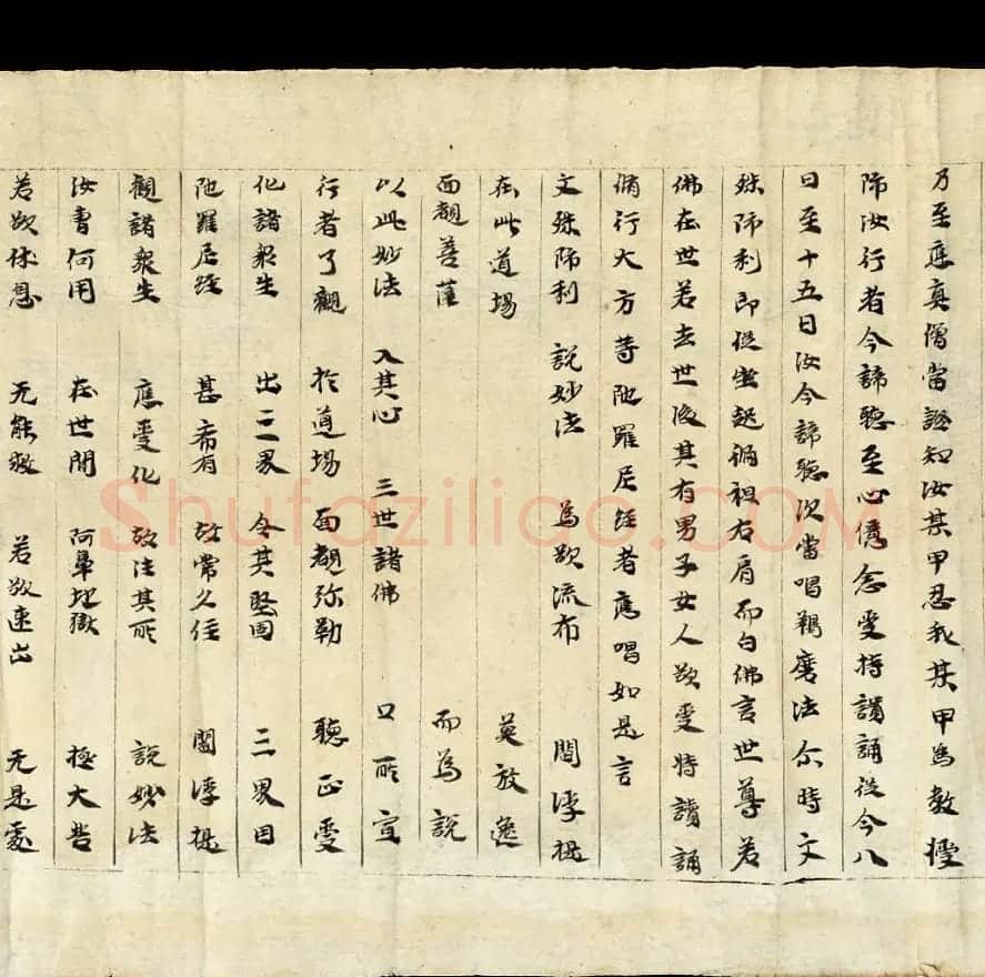 敦煌写经《大方等陀罗尼经卷第一》英国藏本 | 敦煌写经欣赏