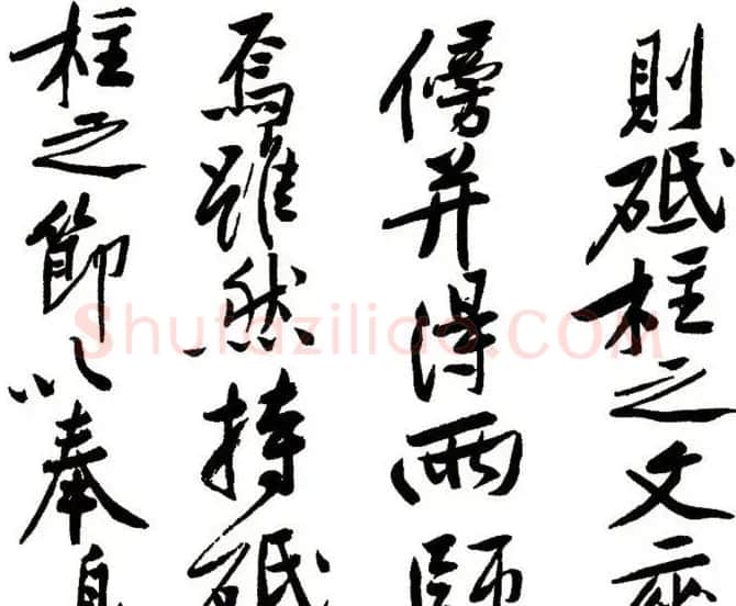 黄庭坚行书书法长卷《砥柱铭》 | 书法长卷