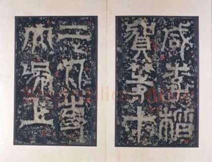 宋拓三国天发神谶碑 | 故宫铭刻类藏品