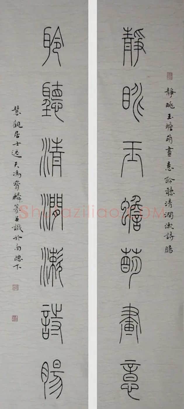 冯宝麟最新篆书作品欣赏 | 书法作品鉴赏