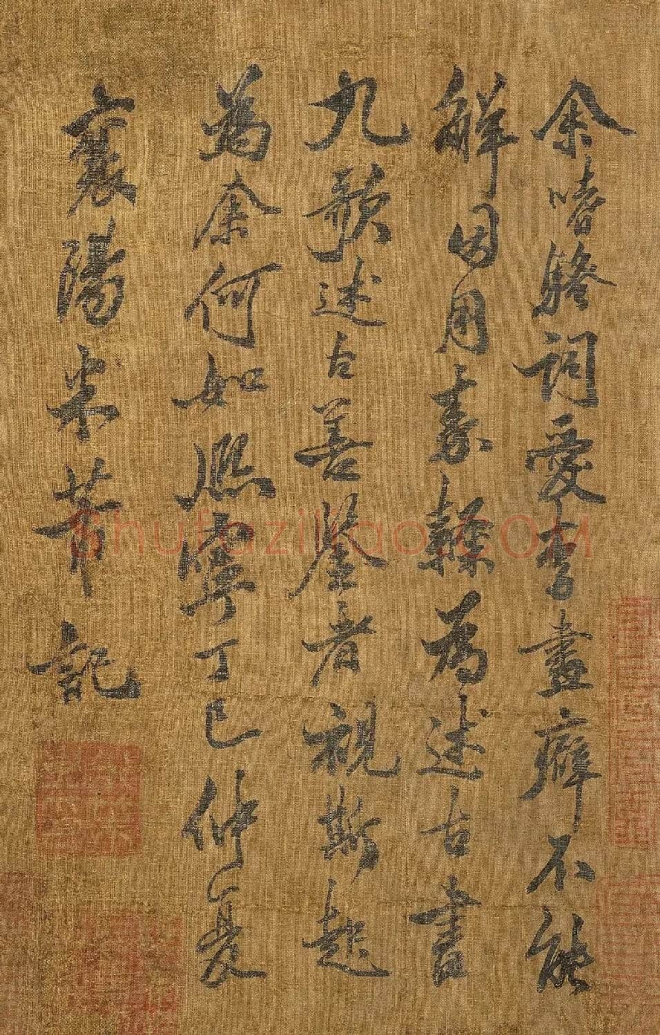 宋代米芾篆书《九歌》 | 毛笔书法作品