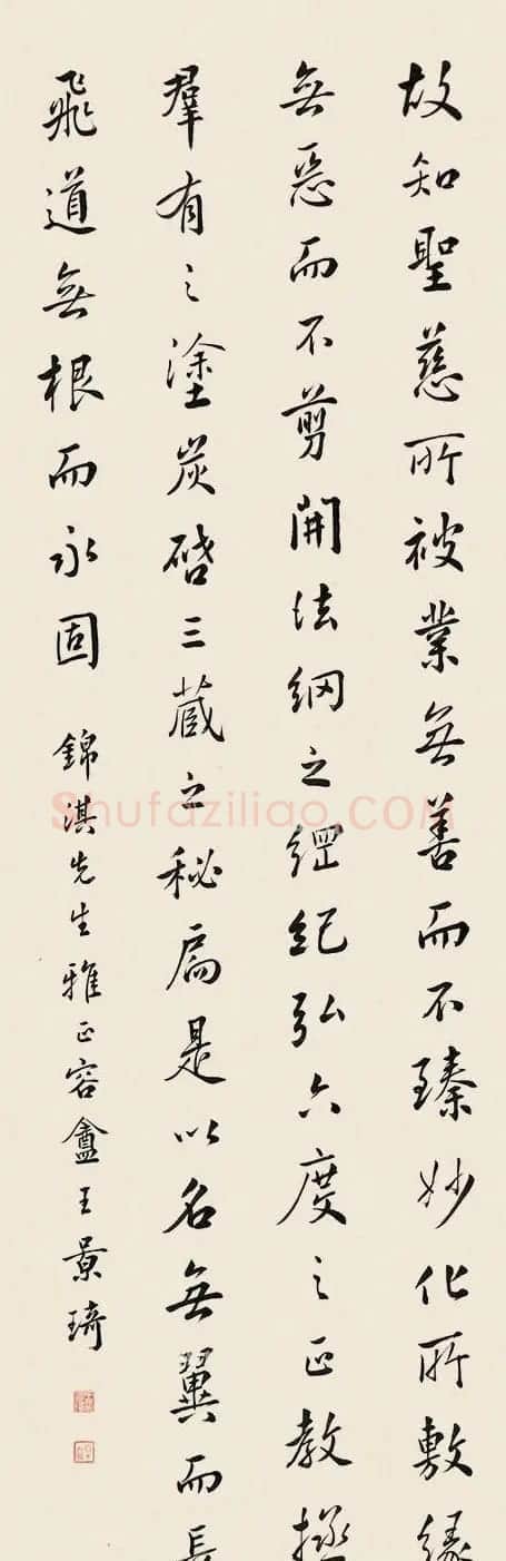 近代王景琦书法作品欣赏 | 书法作品精选