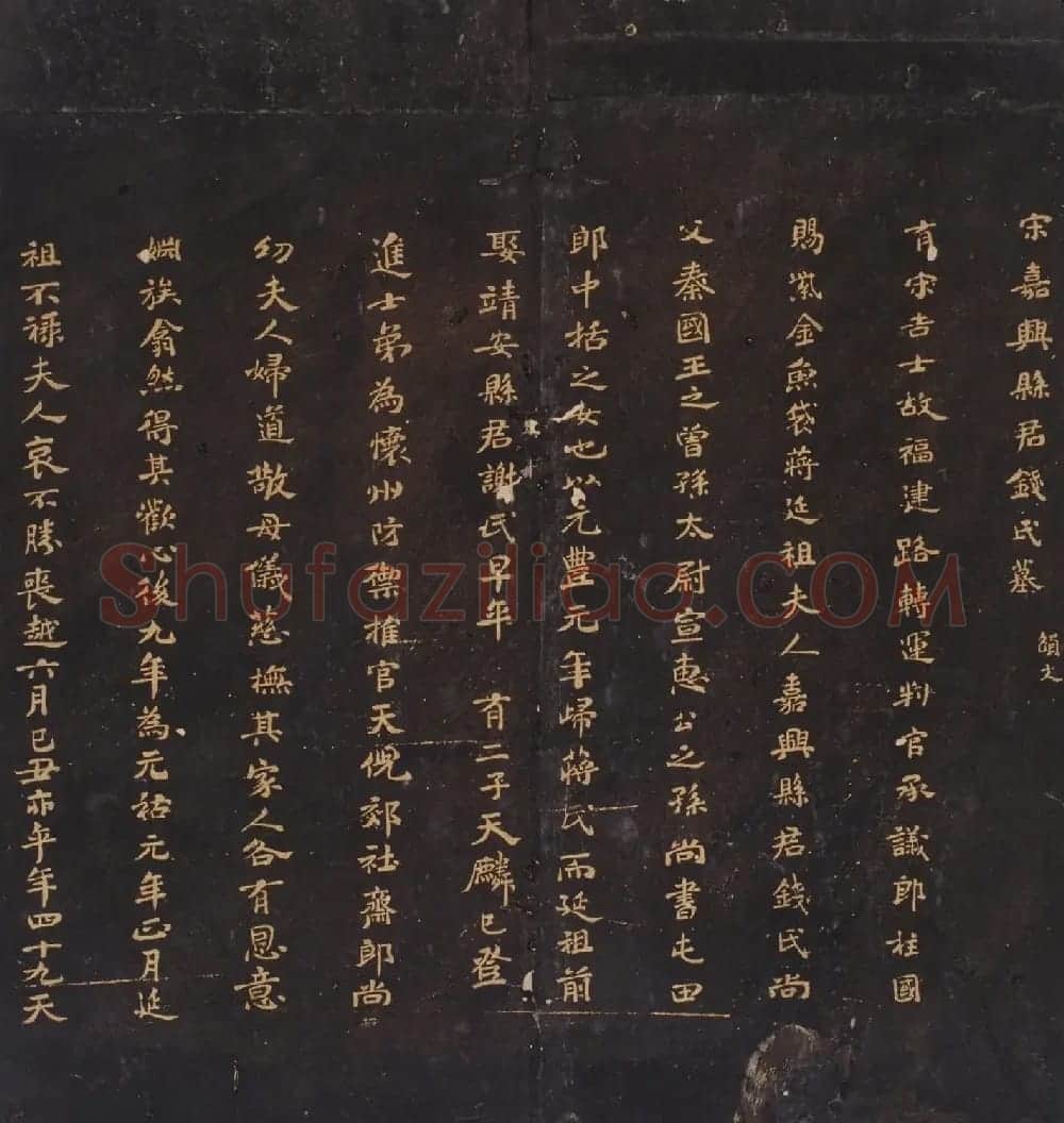 米芾曾孙米巨㝐摹刻家传法书《松桂堂帖》 | 书法碑帖