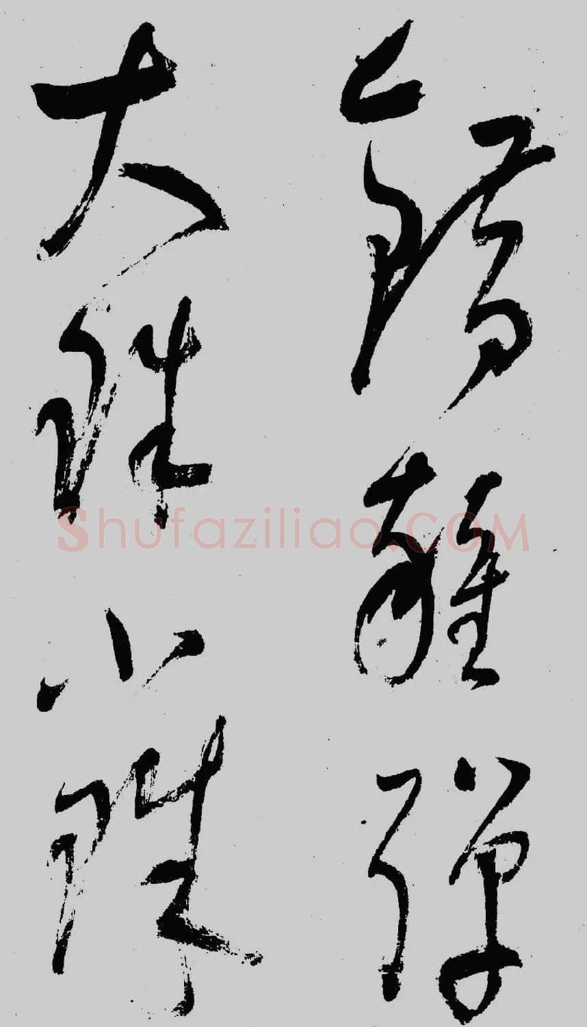 董其昌行草书欣赏《琵琶行》大图 | 毛笔草书字帖