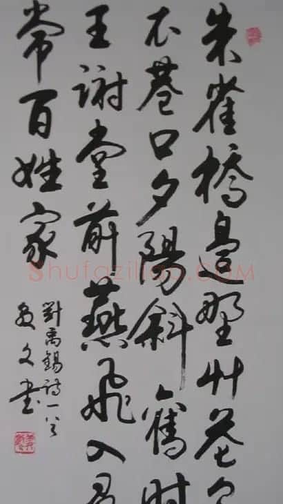 姜敦文书法作品欣赏 | 书法作品赏析
