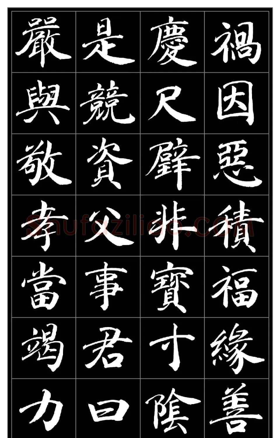 范笑歌楷书《千字文》 | 软笔楷书字帖