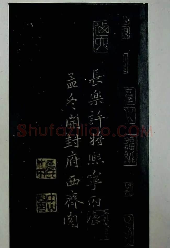 《旧拓兰亭二十种》之三雅斋藏本 | 兰亭集序
