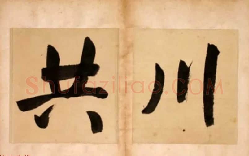 华世奎大字书法册页《但得丹霞》 | 书法作品精选