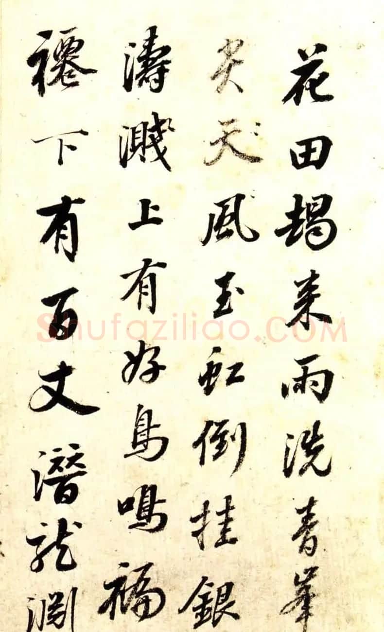 清状元梁国治行书罗浮歌册赏析 | 书法名家作品欣赏