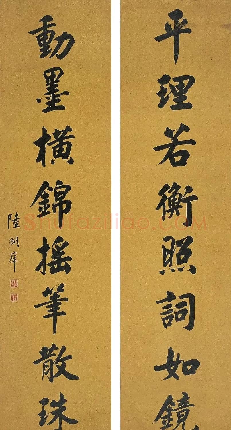 状元陆润庠书法西泠印社拍品专辑 | 毛笔书法作品