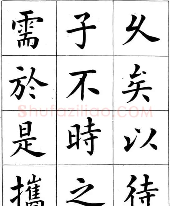 近代著名书法家潘龄皋楷书字帖《后赤壁赋》 | 毛笔楷书字帖