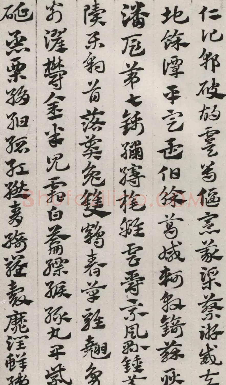 元代赵孟頫书急就章册 台北故宫藏本 | 书法名家作品欣赏