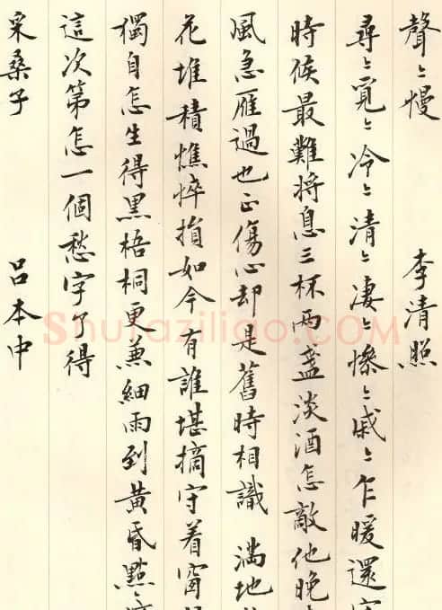 刘小晴小楷欣赏《历代名赋集》 | 毛笔书法作品