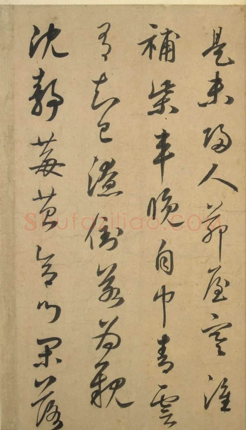 鲜于枢行草书欣赏《秋兴诗册》 | 书法碑帖
