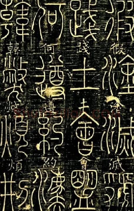 宋代释梦英和尚《篆书千字文》 | 毛笔篆书字帖