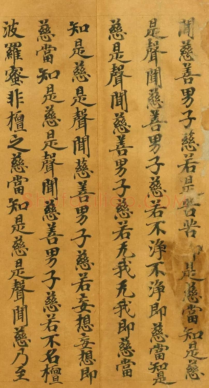 唐人写经《大般涅槃经卷第十五》(带签) | 敦煌写经鉴赏