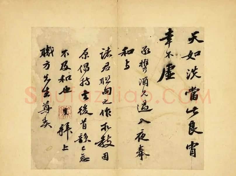 明代馆阁巨手吴宽行书尺牍欣赏 | 书法名家作品欣赏