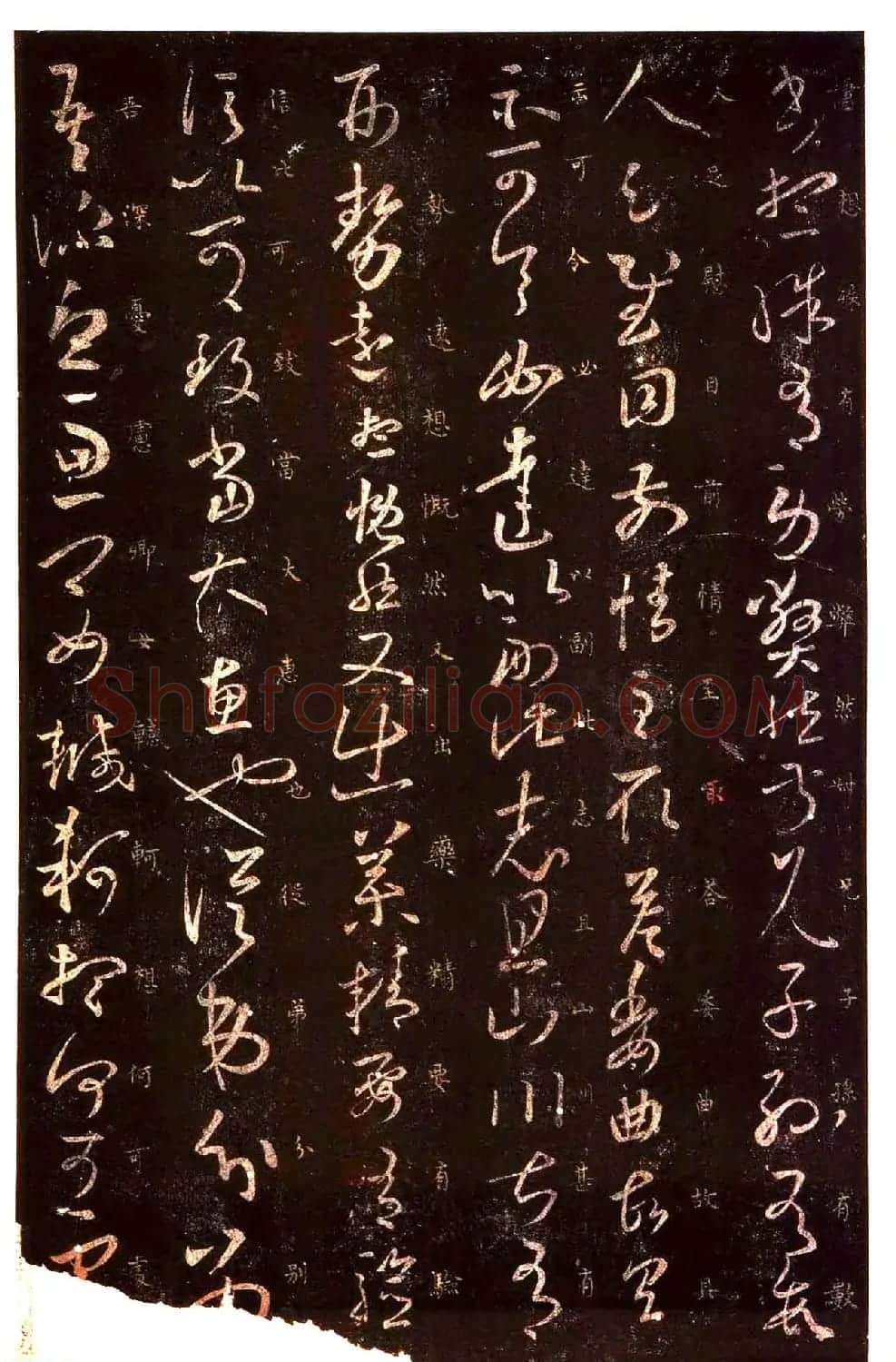 真宋拓阁帖 历代名臣法帖第七王羲之 | 书法碑帖